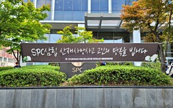 [단독] SPC, 2년간 ‘산업안전’ 624억원 추가투입…중대재해 책임은 과제로