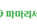 파마리서치, 인적분할 추진…“5년 내 매출 1조원 목표”