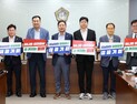충남도의회, 충남·대전 행정통합 추진 상황 점검