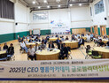 중진공 강원연수원, CEO 명품아카데미 글로벌리더십워크숍 성료