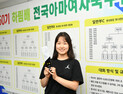 16세 바둑 소녀 이서영, 하림배 아마여자국수전 우승