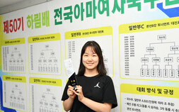 16세 바둑 소녀 이서영, 하림배 아마여자국수전 우승