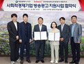 대전 서구청-코바코 대전지사, 지역 사회 발전 도모