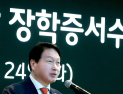 최태원 SK 회장, 장학생에 “사회서 받은 혜택 기억하고 사명과 책임감 가져야”