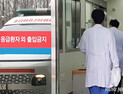 ‘박단 사퇴’ 대전협, 임시 대의원총회 연다…“새로운 출발”