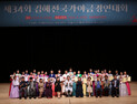‘김해초선대전국가야금경연대회’ 개최…김해문화의전당에서 전국 명인들 대결