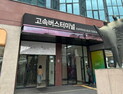 천안~속초 고속버스 신규노선 개통
