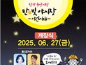 태백 장성중앙시장 ‘탄빛야시장’ 개장…8월16일까지 매주 금·토