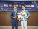 성흠제 서울시의원 ‘지방자치 대상’ 수상…시민 안전 중심 생활환경 개선
