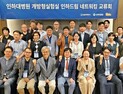 인하대병원, ‘개방형실험실 사업’ 참여기업 교류회 개최