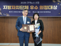 김동근 의정부시장, 재택의료학회 특별상 수상