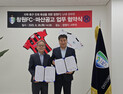 창원FC, 마산공고와 U18 위탁운영 협약 체결…지역 유소년 육성 본격화