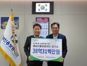 NH농협은행 충남본부, 충남신보에 임의출연금 38억 전달