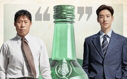 쿠팡플레이에서만 가능한 0원 시청…유해진·이제훈 ‘소주전쟁’ 전격 공개
