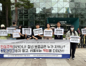 “청년 불안 주택이 됐다”…경매로 넘어간 청년 안심 주택