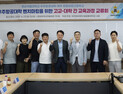경상국립대, 우주항공대학-제주 한림공업고 교육과정 교류회 개최