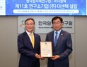 1/2000 저렴한 '수소연료전지 분리판'… 원자력연 연구소기업 ㈜더센텍 출범