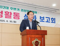 경북도의회 “지역경제 회복과 민생 안전이 최우선”