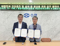 경상국립대병원⋅어업안전보건센터, 어업인의 건강 증진⋅삶의 질 향상 협력