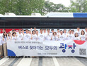 국정위, ‘버스’ 타고 한 달 간 전국 민심 청취…이번 주 국정과제 초안 발표