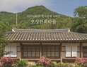 완주군 인구 10만명 돌파, 여름 관광객도 몰려든다