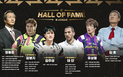 ‘故유상철·김병지·김주성·데얀’ 선정…제2회 ‘K리그 명예의 전당’ 헌액자 발표