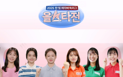 한·일 여자바둑 올스타 격돌…일본 천재 바둑소녀 스미레, 한국 대표로 출격
