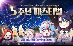 카카오게임즈, 모바일 RPG ‘가디언 테일즈’ 5주년 업데이트 사전등록 시작 [쿠키 게임]