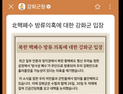 인천시 보건환경연구원, 오는 3일 北핵폐수 방류의혹 현장 조사 