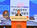 김태흠 지사 “지방소멸·불균형 딛고 ‘지방시대’ 연다”