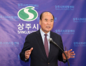강영석 상주시장, “시민이 체감하는 지속 가능한 상주 만들 것”