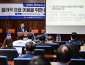 과잉 비급여 막으려 칼 뺐지만…“정책 효과성 의문” [2025 쿠키뉴스 건강포럼]