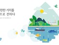 온실가스 ‘스코프3’ 목표 35% 초과한 동원산업…2050 넷제로 ‘가시밭길’