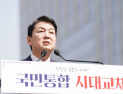 안철수 “다음 주 혁신위·백서TF 정식출범…신속한 대응”