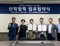 경남대 산학협력단, 진산명가와 산학협력 업무협약 체결
