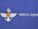 국방부, 군무원 채용시험 5일 전국 실시…경쟁률 5.5대 1