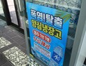 고창군, 폭염에 무더위 식히는 ‘양심냉장고’ 8곳 운영