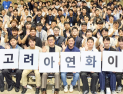최윤범 고려아연 회장, 임직원들과 ‘허심탄회’ 소통 확대 外 LIG넥스원·한화에어로스페이스 [기업IN]