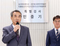 어제 삼부토건 ‘압색’, 오늘은 대표 조사…김건희 특검 수사 속도