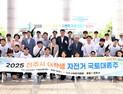 진주 대학생, 자전거 국토 대종주길 올라...2박 3일간 250㎞ 달려 