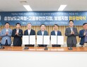 직업계고 취업 지원 고용노동부와 ‘맞손’ [충남에듀있슈]