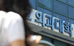 수급난 어쩌나…두 차례 모집에도 응급의학 전공의 확보율 6%대