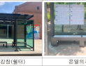 인천시, 버스 승강장 편의시설 확충 신형 승강장 조성 박차