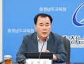 김지철 교육감 “국정과제에 충남교육 비전 담겨야”