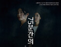 연극 ‘75분간의 애도’ 천안서 초연