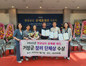 거창 공예품의 예술성과 우수성 입증