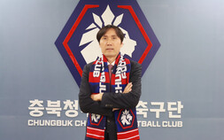 K리그2 충북청주, 김길식 감독 선임…“후반기 반등 노린다”