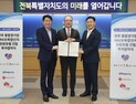 전주종합경기장 부지에 4성급 관광호텔 들어선다