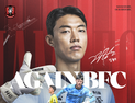 부천FC1995, GK 김형근과 계약 연장…“2027년까지 골문 책임진다”
