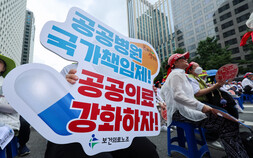 보건의료노조 “9·2 노정합의 재개 안 하면 24일 총파업”